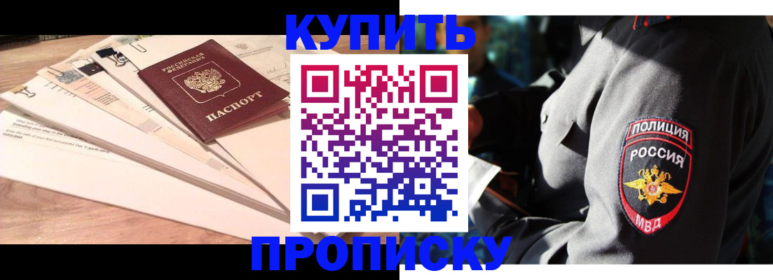 прописка поиск в Чите