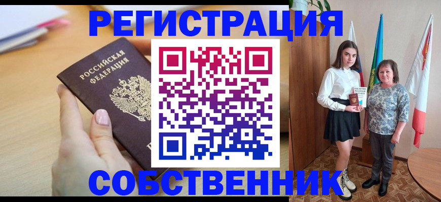 найти адрес прописки в Чите